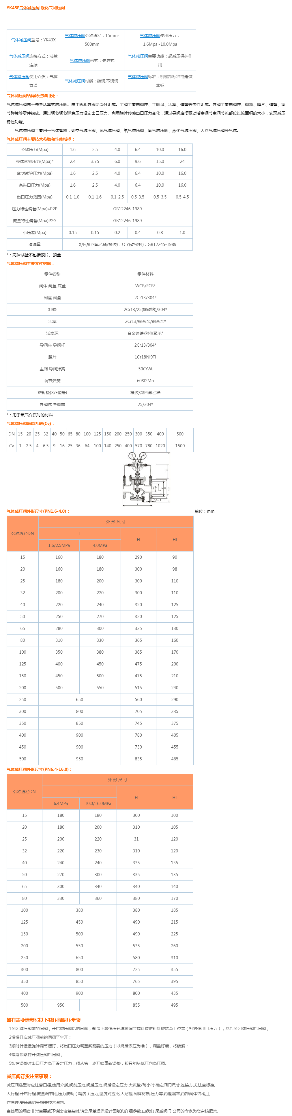 YK43F气体减压阀 液化气减压阀