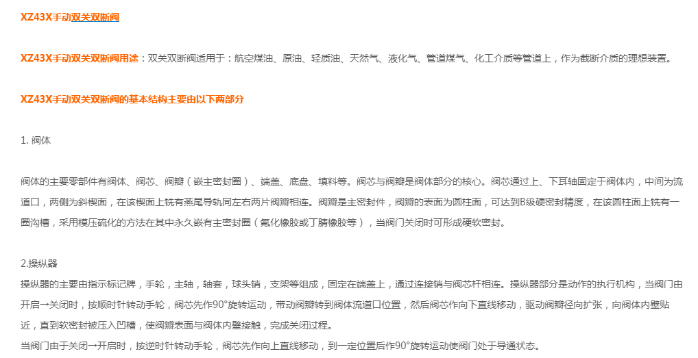 手动双关双断阀